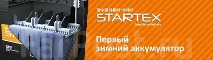 Startex. 62��.�., L2, 560��., ��������, ������������ ����� ����