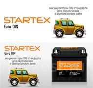 Startex. 65��.�., L2, 570��., ��������, ������������ ����� ����