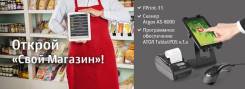 Автоматизация и программное обеспечение.