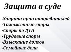 Правовая помощь