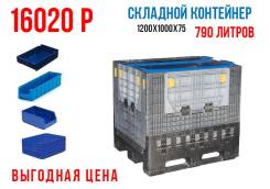 Контейнеры.