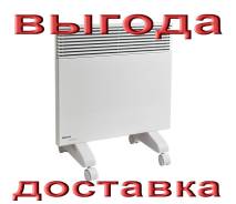 Обогреватели электрические.