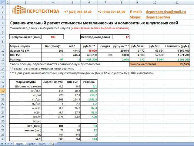 Сваи шпунтовые композитной полиуретановые