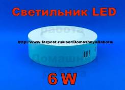 Светильники светодиодные.
