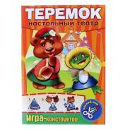 Кукольный театр.