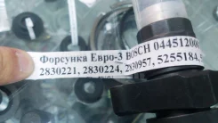 �������� Common Rail F4AE0682 Iveco EuroCargo/Cummins 0445120212, 0986435508, 0445120007, 5263307, 2830957 ����