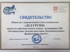 Помогу продать и приобрести недвижимость в течении месяца !