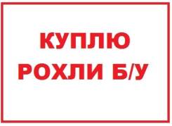 Куплю гидравлическую тележку (рохлю) Б/У