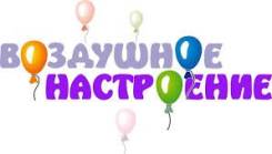 Шары воздушные. Под заказ