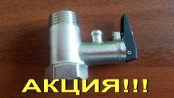 Клапаны предохранительные.