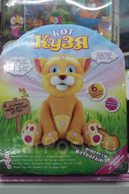 Кот кузя долгопрудный. Кузя книга. Интерактивная игрушка повторюшка. Кот кузя из домового. Интерактивная игрушка кот кузя.