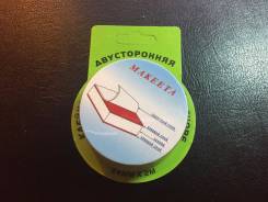 Ленты клейкие.