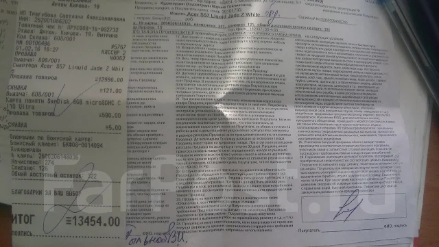 Acer Liquid Z220. ����� ����