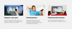 ТВ-приставки.