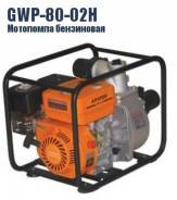 Мотопомпа бензинвая Кратон GWP-80-02H, патрубки 80 мм, 50 м3/час.