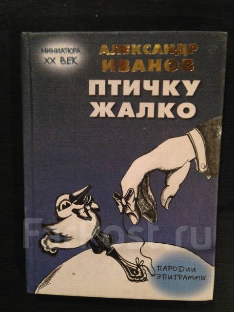 Птичку жалко: истории из жизни, советы, новости, юмор и картинки — Лучшее, страница 37 | Пикабу