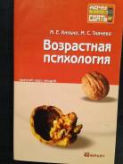 Психология.