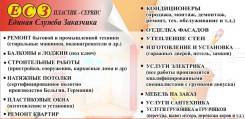 Окна пластиковые.