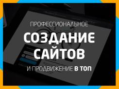 Создание сайтов петропавловск камчатский создание сайта на русском языке бесплатно