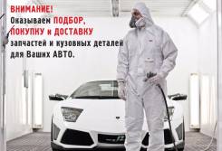 Кузовной Ремонт. Любой сложности. Недорого. Район Окатовой