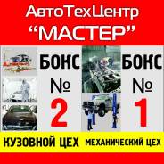 Кузовной Ремонт. Любой сложности. Недорого. (район Сахалинская 4 )
