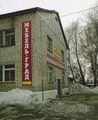 Сдается помещение 350м2 под офисы или торговлю Заводская 11. 350 кв. м., ул. Заводская 11, р-н Заводская 11. Дом снаружи