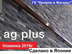 Гипсокартон влагоогнестойкий.