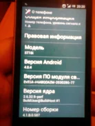 Sony Ericsson Xperia ray. �/�