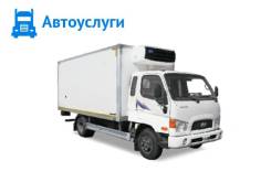 Рефрижераторы.