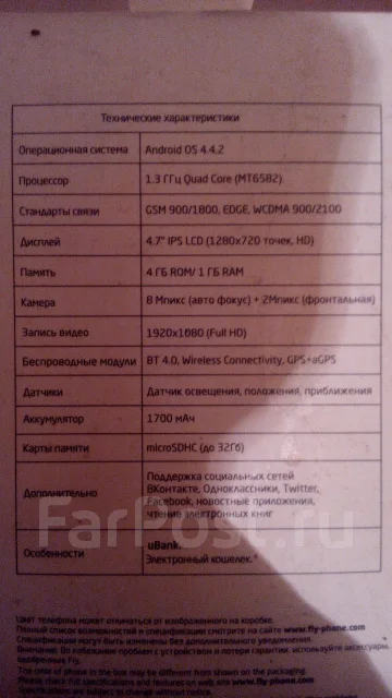 Fly IQ4414 Quad Evo Tech 3. �/� ����