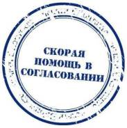 Получение разрешения (согласование) на установку рекламы