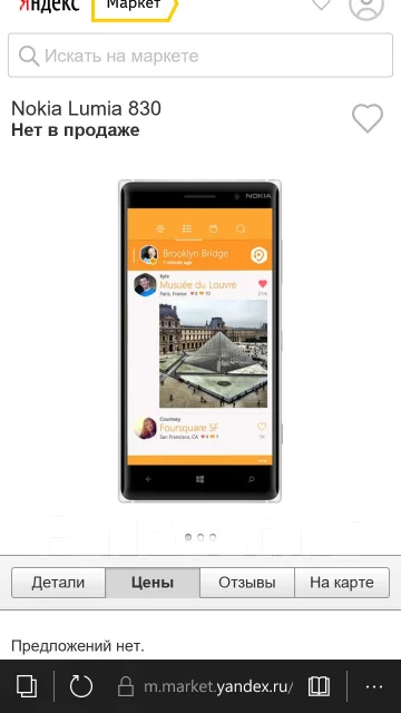 Nokia Lumia 830. �/� ����