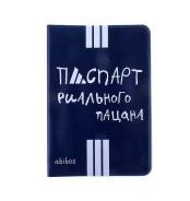 Обложки для документов.