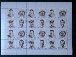 Марки СССР 30 лет полета Гагарина 1991г. полный лист
