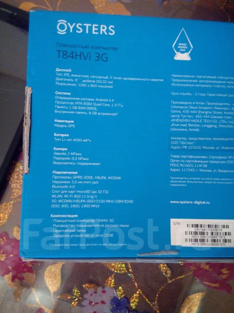 Oysters T84 HVi 3G ����
