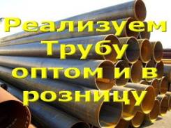 Прокат трубный.
