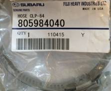 Хомут. Subaru: Legacy, Impreza (GP XV), Alcyone SVX, Impreza, BRZ, Forester, Impreza (GJ), Impreza (GP WGN), Exiga Двигатели: EJ22E, EJ20E, EJ20R, EJ2...