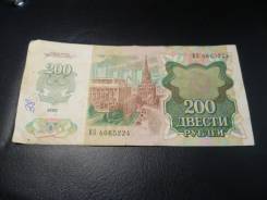 Рубль Российский.