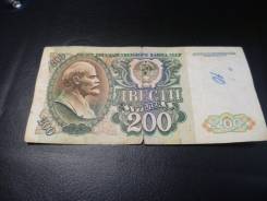 Рубль Российский.