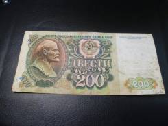 Рубль Российский.