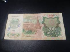 Рубль Российский.