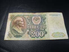 Рубль Российский.