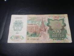 Рубль Российский.