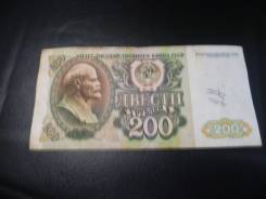 Рубль Российский.