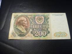 Рубль Российский.