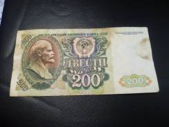 Рубль Российский.