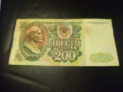 Рубль Российский.