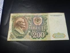 Рубль Российский.