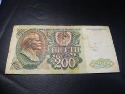 Рубль Российский.