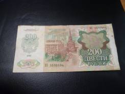 Рубль Российский.